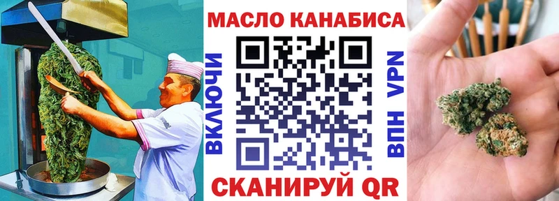 ОМГ ОМГ ссылка  Энем  Печенье с ТГК марихуана 