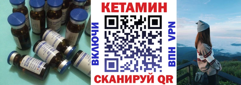 КЕТАМИН VHQ  как найти наркотики  кракен зеркало  Энем 